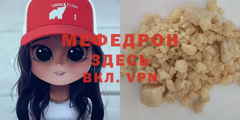 МЕФ мука  Сольцы 